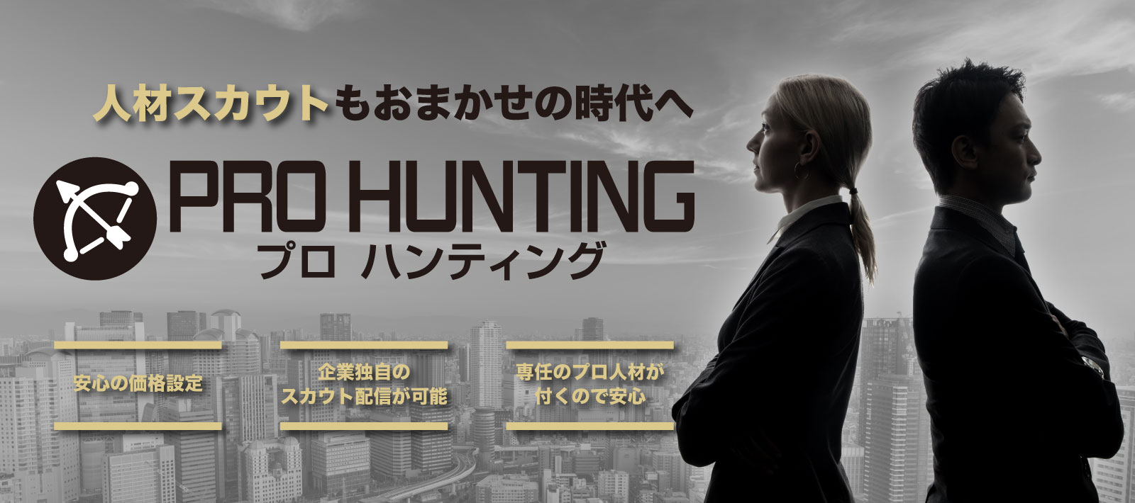 prohunting_banner